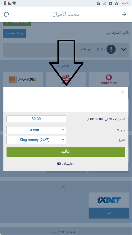 سحب أرباح 1xBet