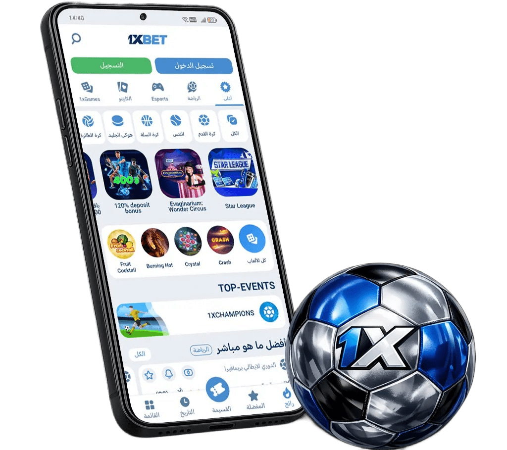 تنزيل تطبيق 1xBet APK مجانًا للأندرويد