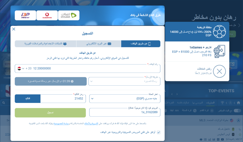 كيفية تسجيل حساب جديد 1xBet