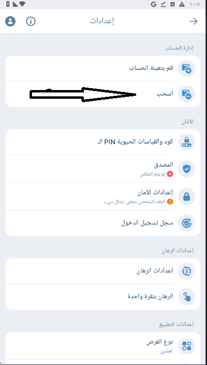 كيفية سحب أرباح 1xBet