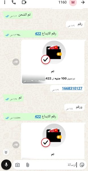 اثبات شحن 1xbet