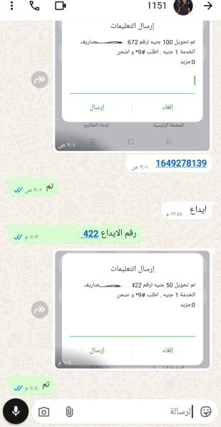 وكيل واتساب 1xbet